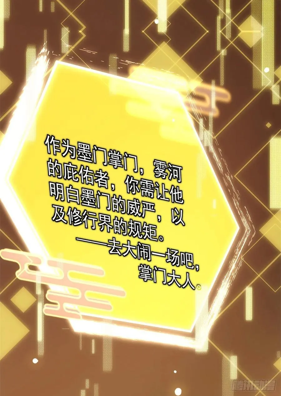 053 寻仇讨债 第35页