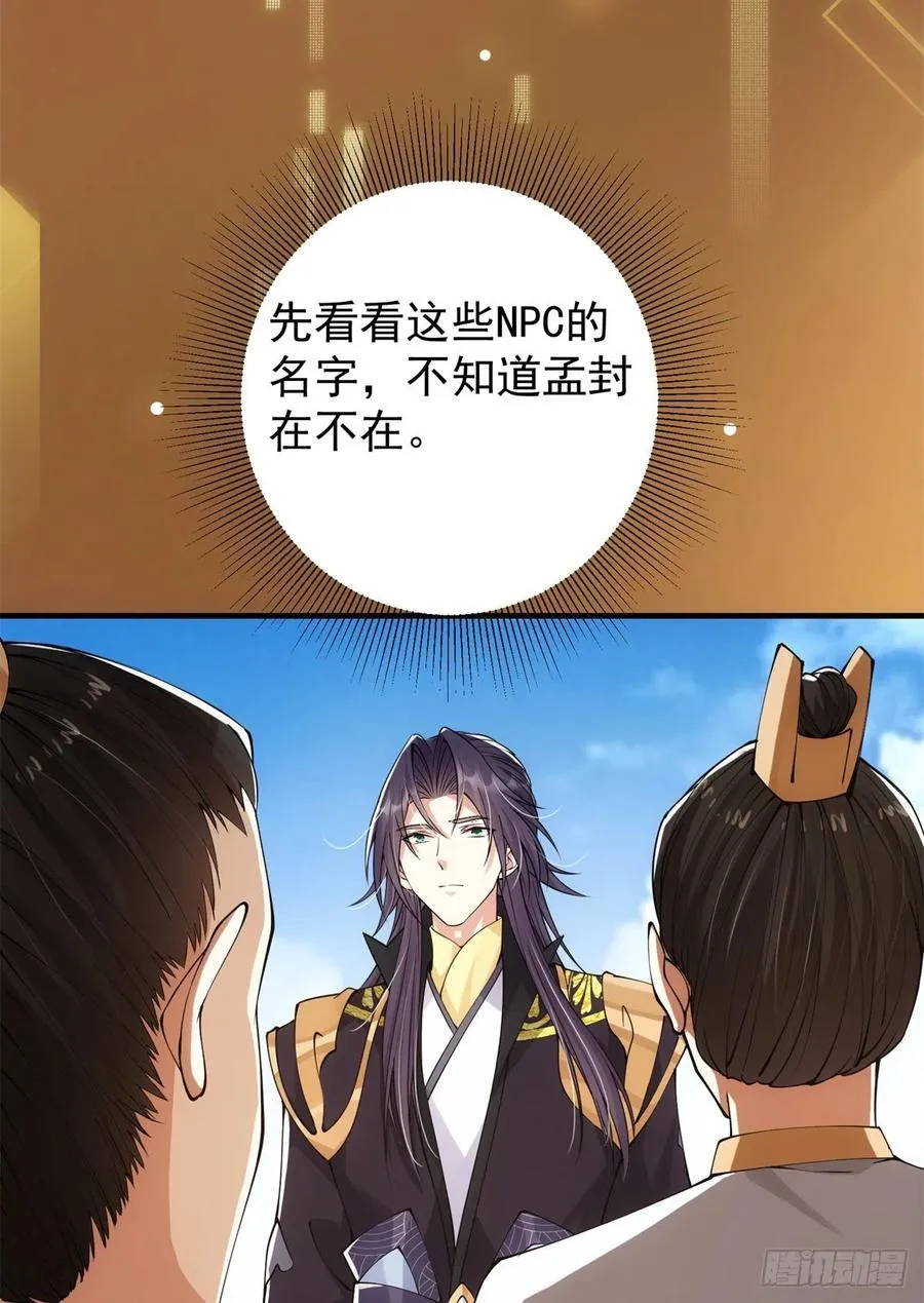 053 寻仇讨债 第36页