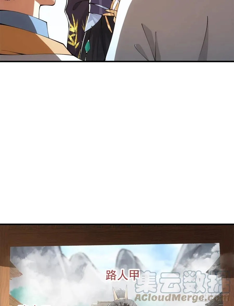 053 寻仇讨债 第37页