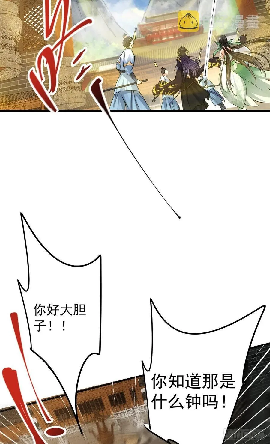 053 寻仇讨债 第48页