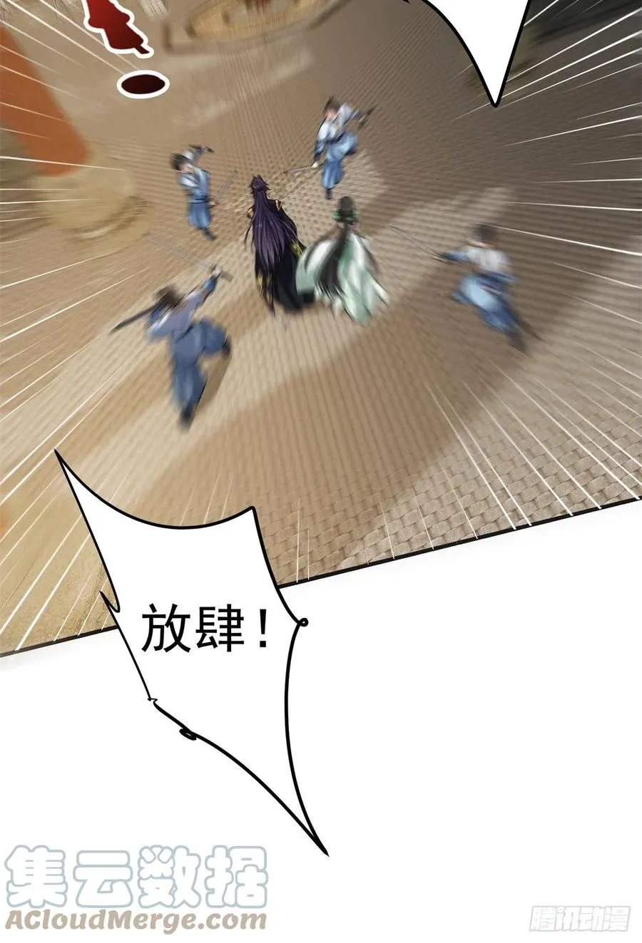 053 寻仇讨债 第49页