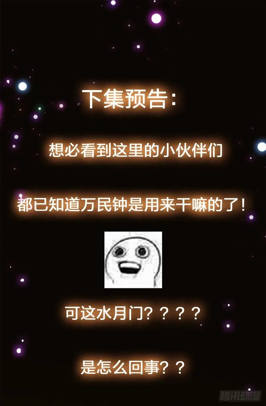 053 寻仇讨债 第50页