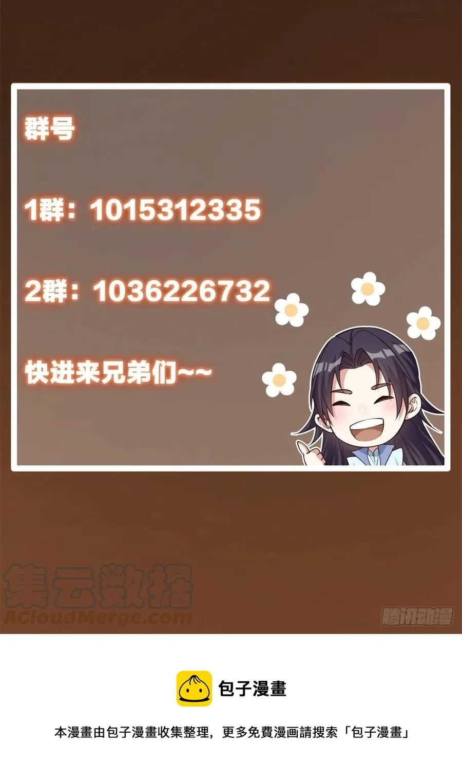 053 寻仇讨债 第52页