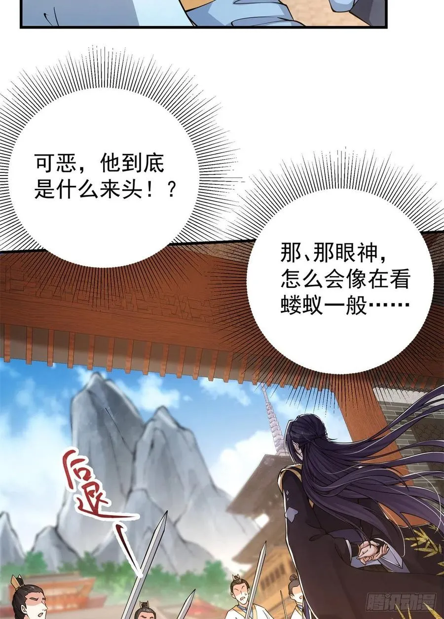 054 少跟我推诿扯皮 第6页