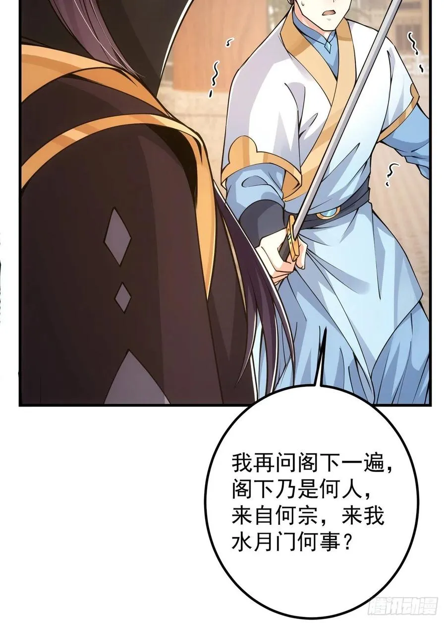 054 少跟我推诿扯皮 第8页