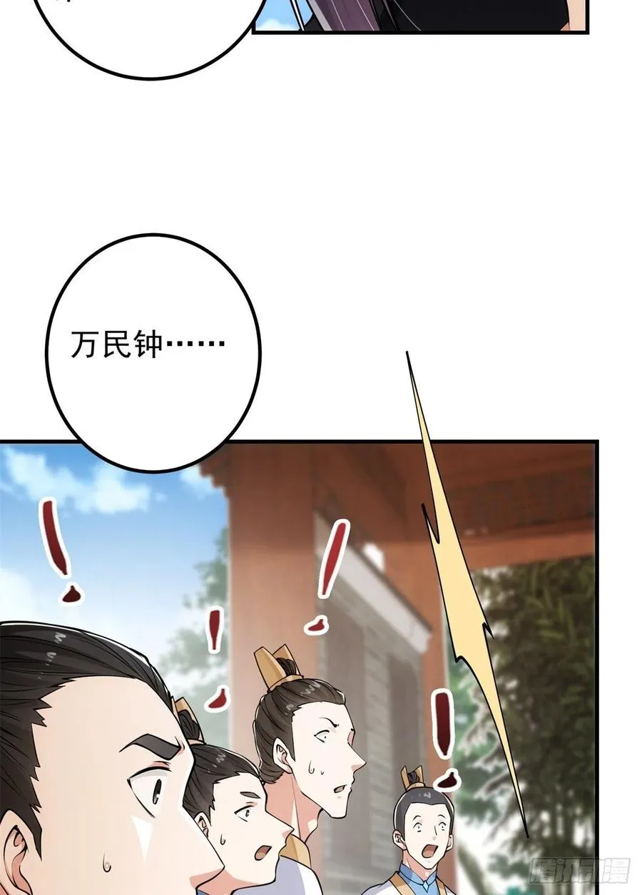 054 少跟我推诿扯皮 第11页