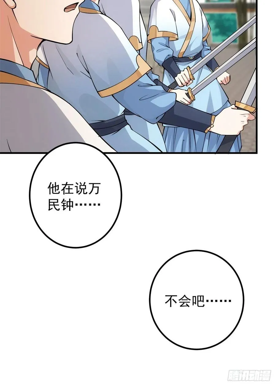 054 少跟我推诿扯皮 第12页