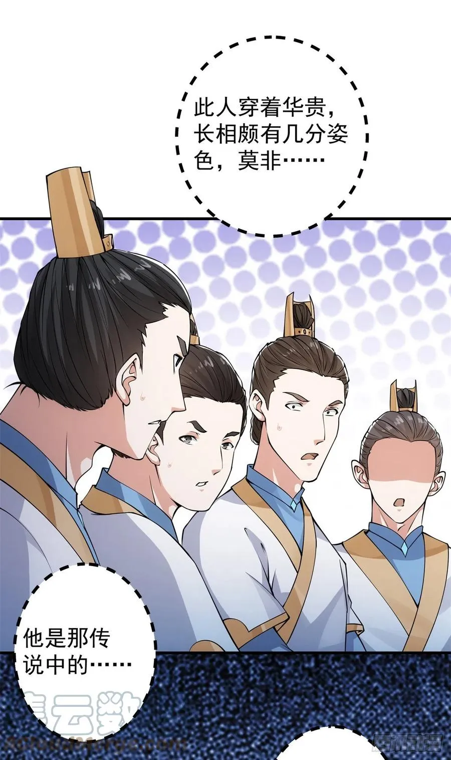 054 少跟我推诿扯皮 第13页