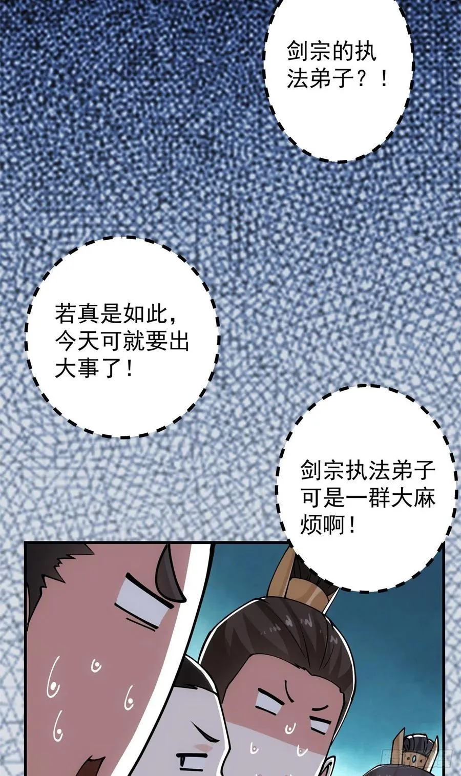 054 少跟我推诿扯皮 第14页