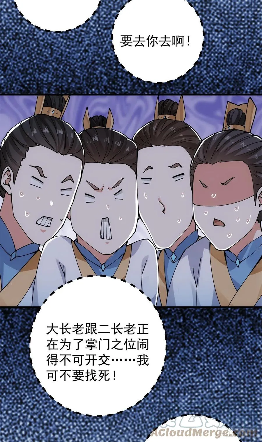 054 少跟我推诿扯皮 第16页