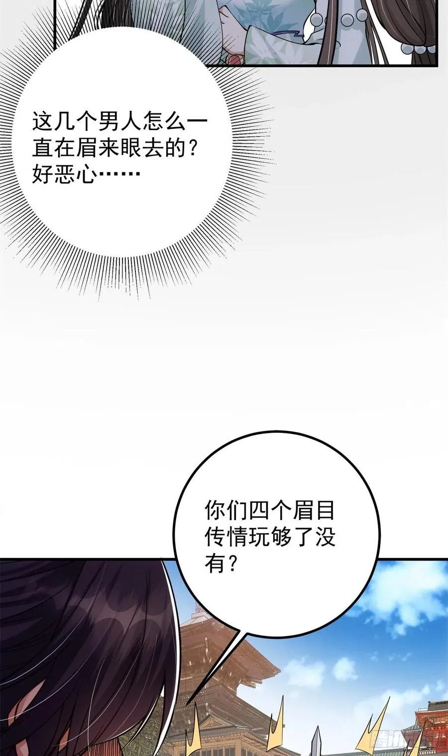 054 少跟我推诿扯皮 第18页