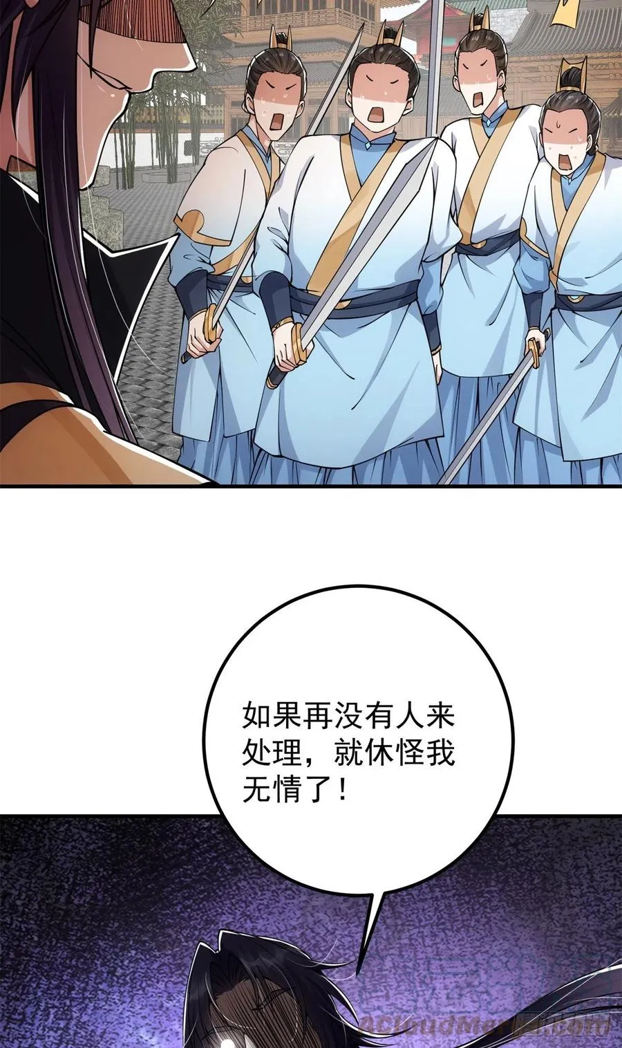 054 少跟我推诿扯皮 第19页