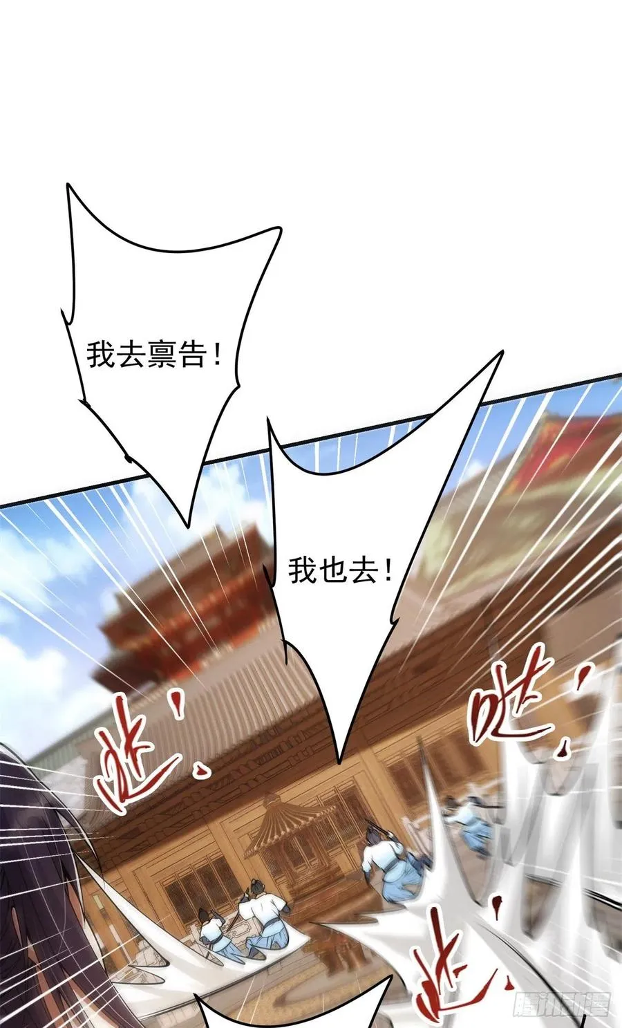 054 少跟我推诿扯皮 第21页