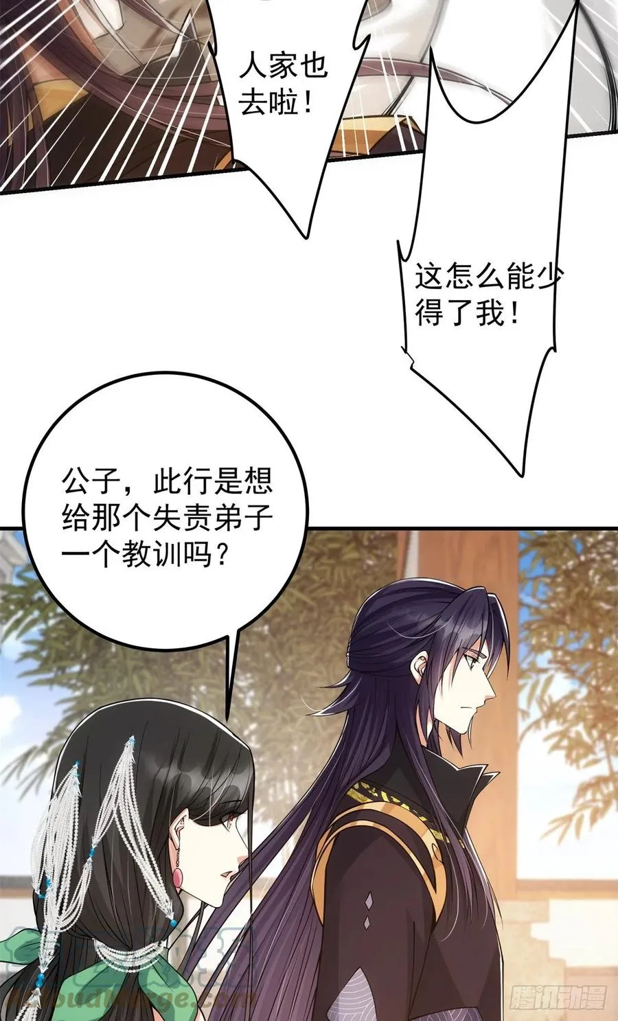 054 少跟我推诿扯皮 第22页