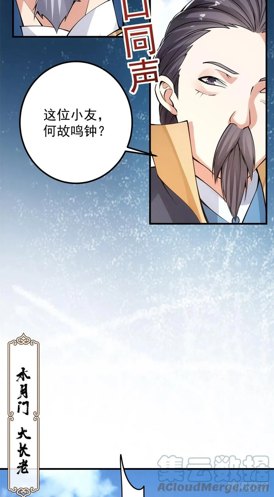 054 少跟我推诿扯皮 第28页