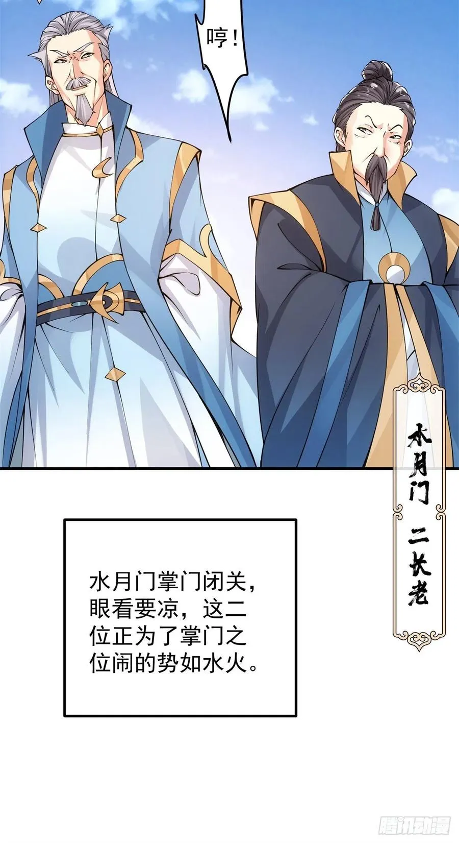 054 少跟我推诿扯皮 第29页
