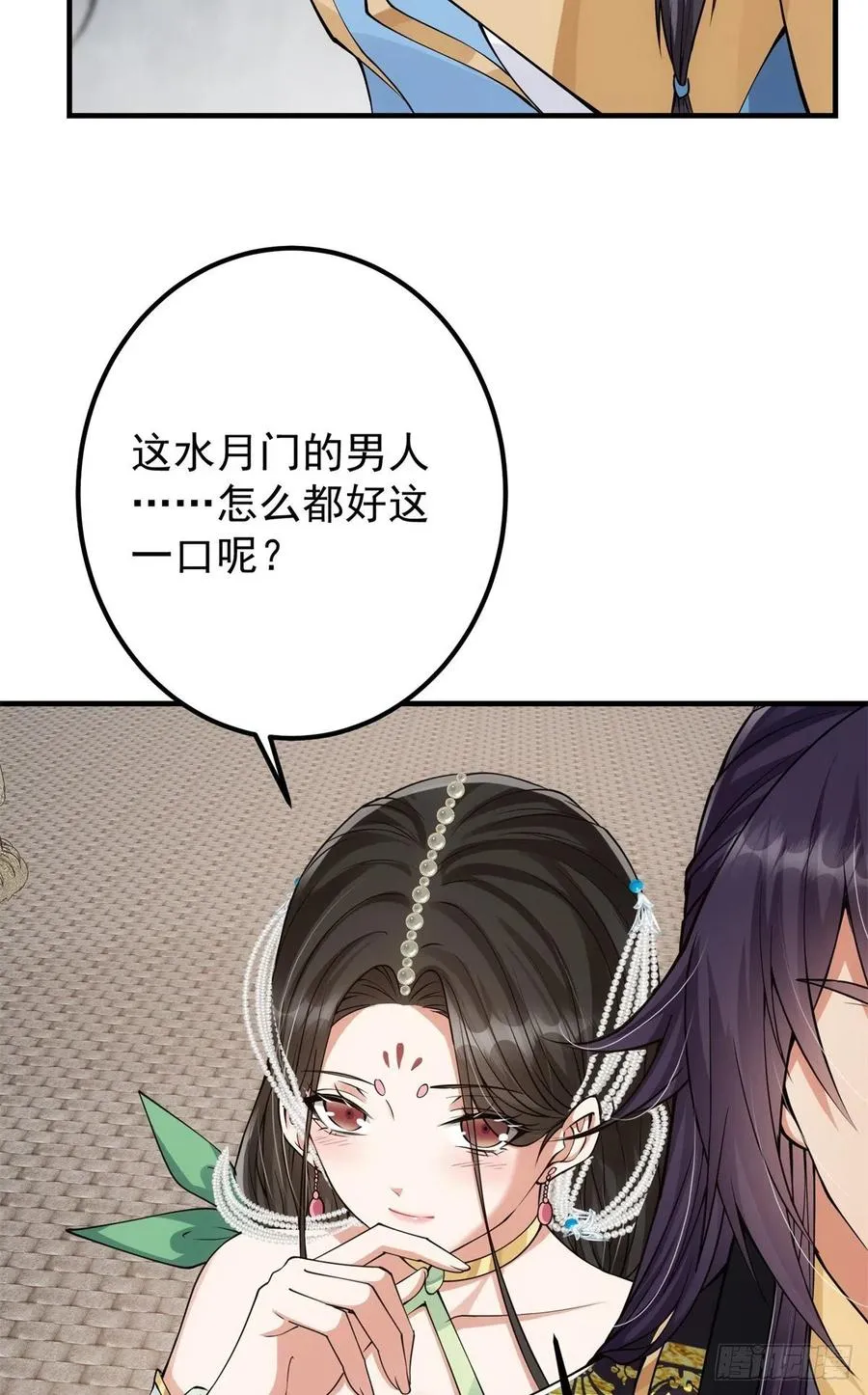 054 少跟我推诿扯皮 第32页