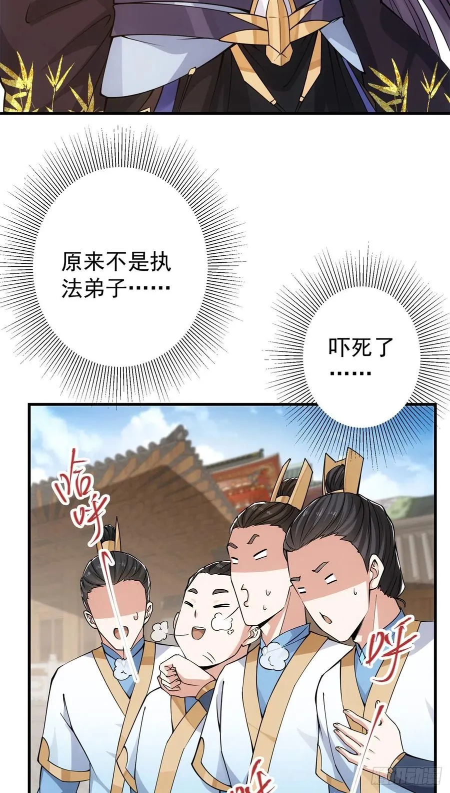 054 少跟我推诿扯皮 第38页