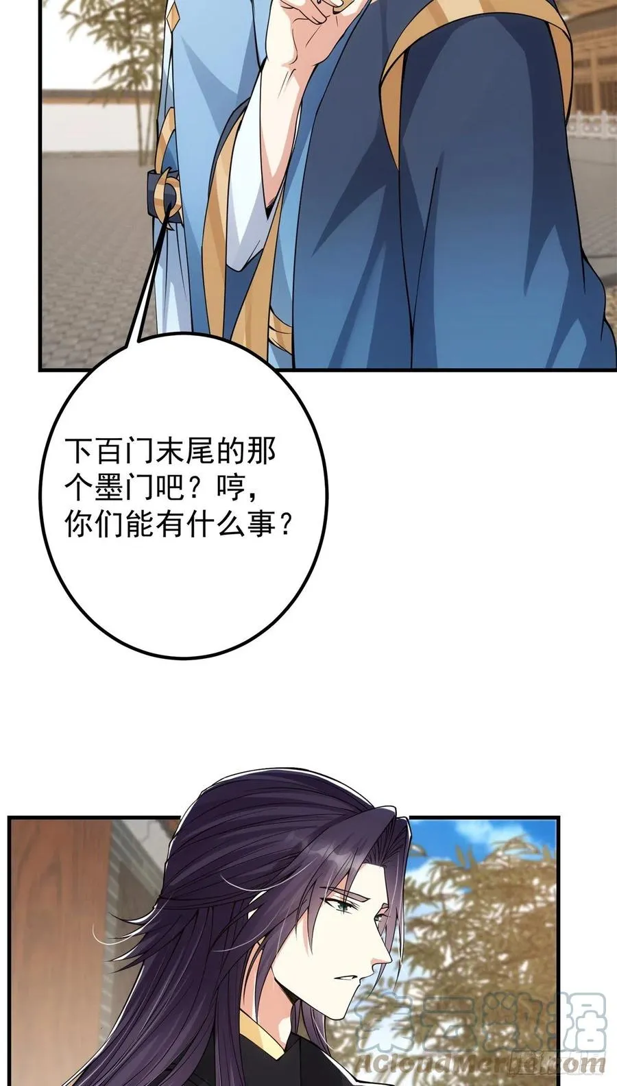 054 少跟我推诿扯皮 第40页