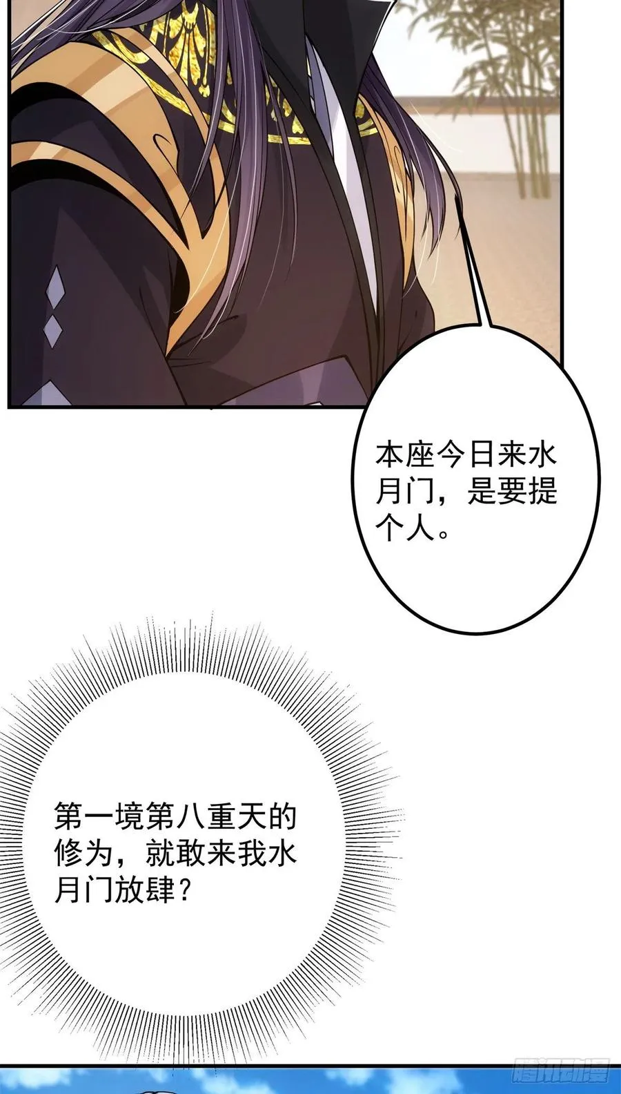 054 少跟我推诿扯皮 第41页