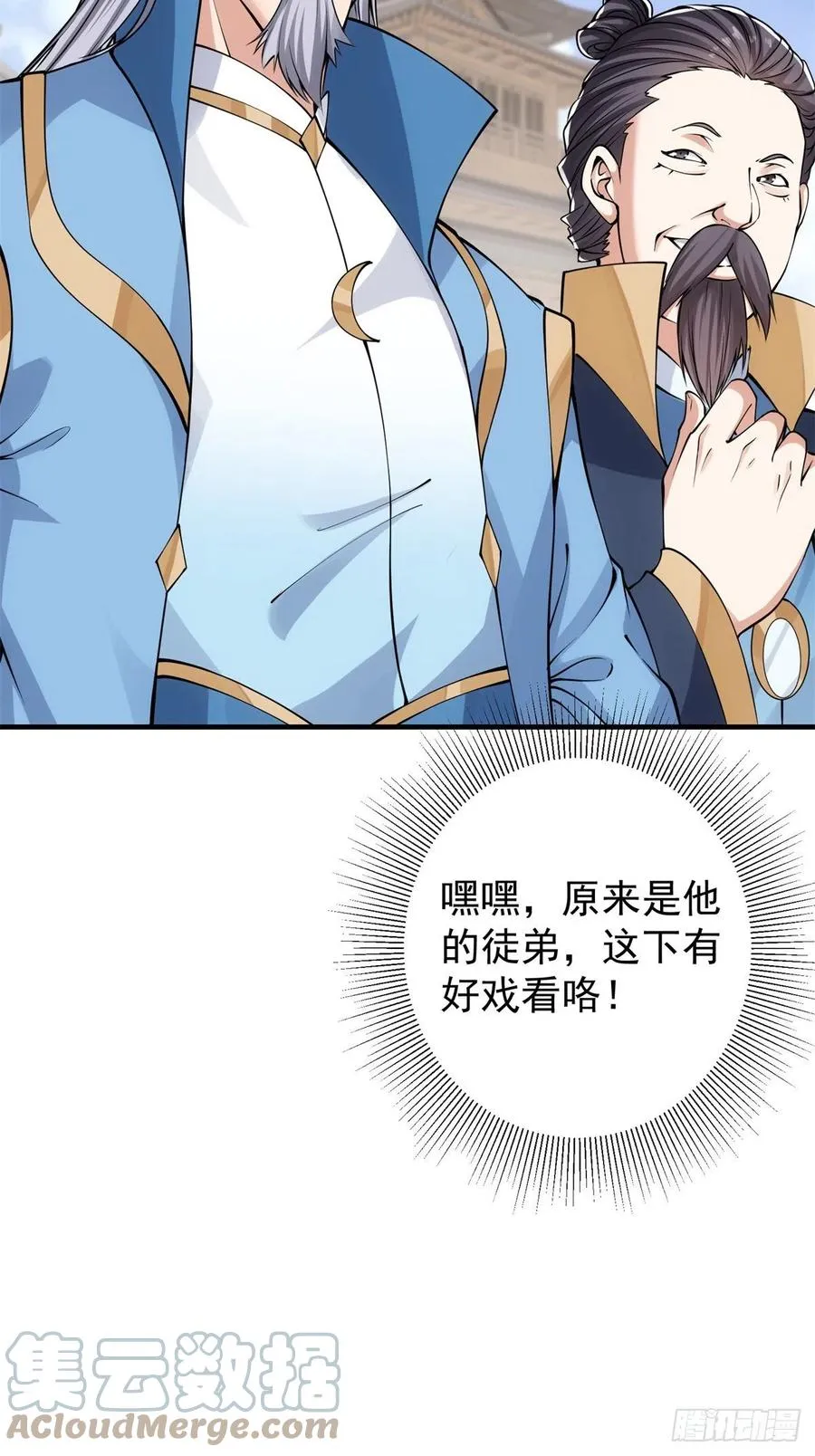 054 少跟我推诿扯皮 第46页