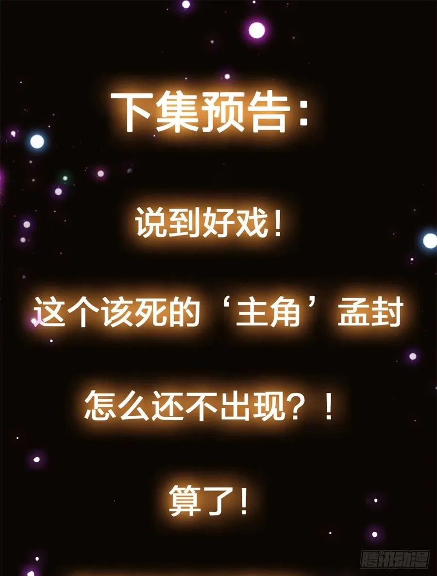 054 少跟我推诿扯皮 第47页
