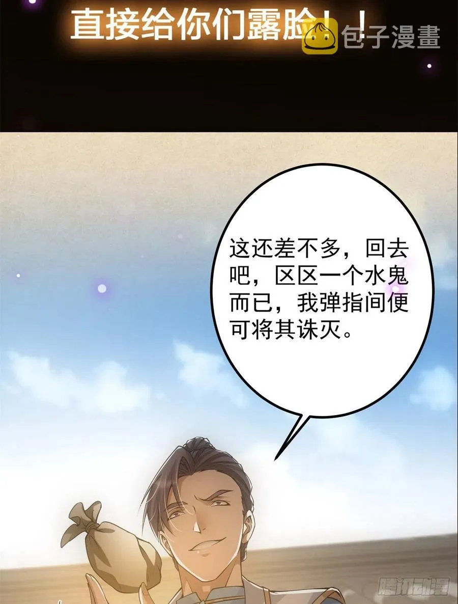054 少跟我推诿扯皮 第48页