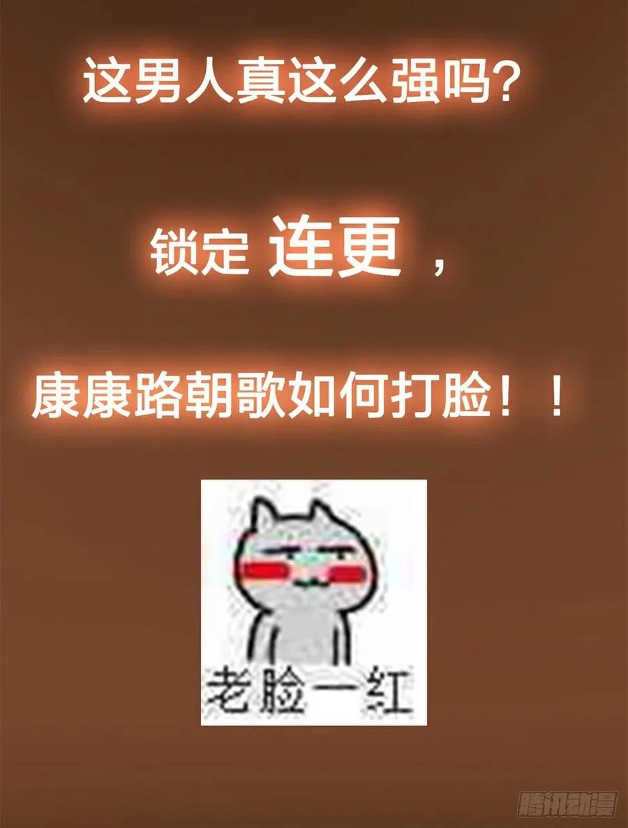054 少跟我推诿扯皮 第50页