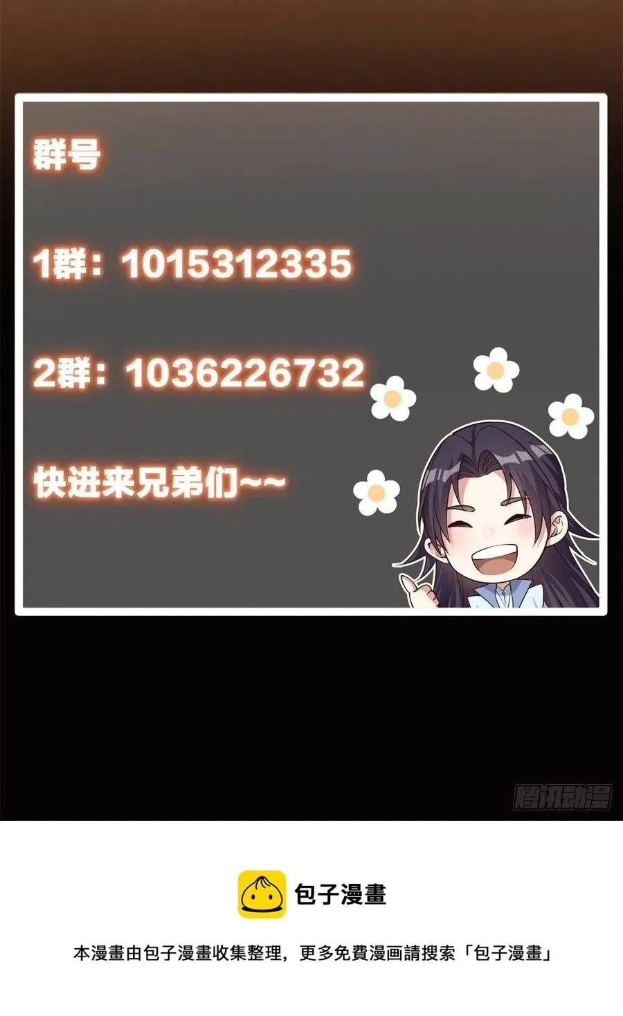 054 少跟我推诿扯皮 第51页