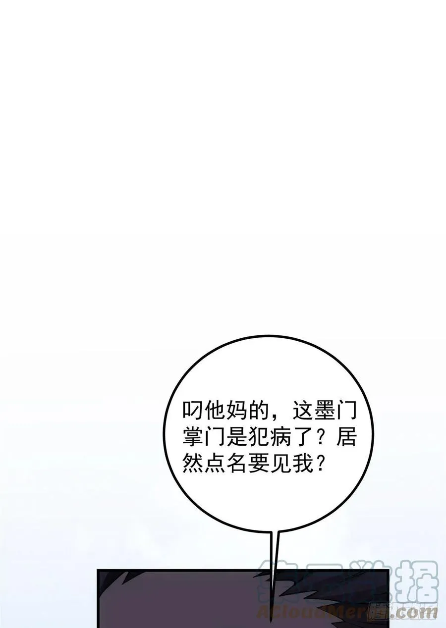 055 宗规十六条 第4页