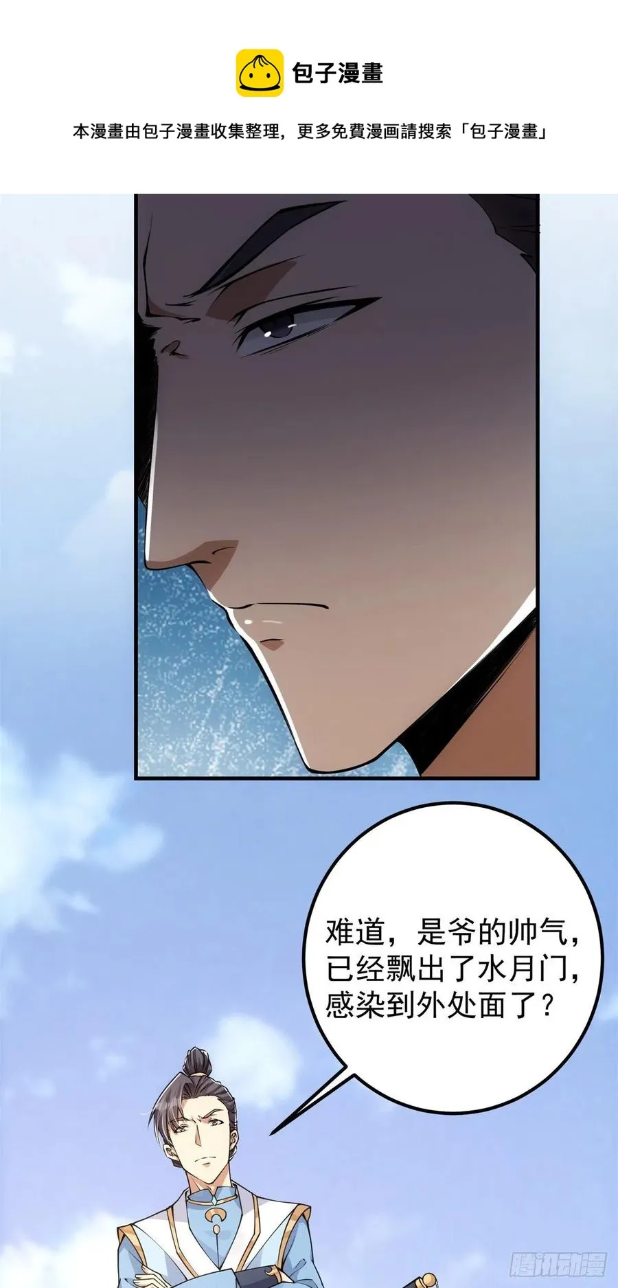 055 宗规十六条 第5页