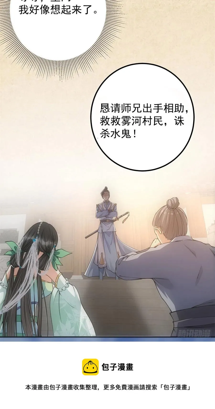 055 宗规十六条 第9页
