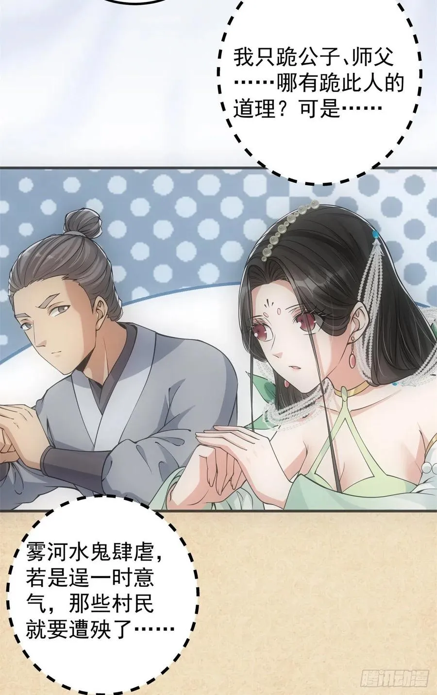 055 宗规十六条 第11页