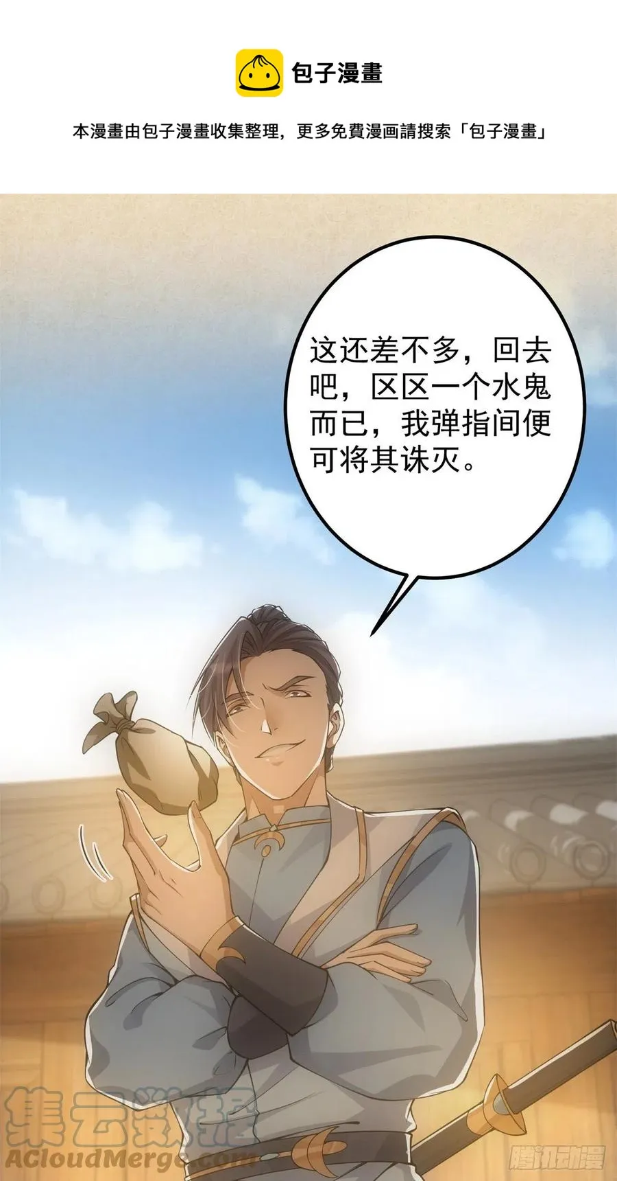 055 宗规十六条 第13页