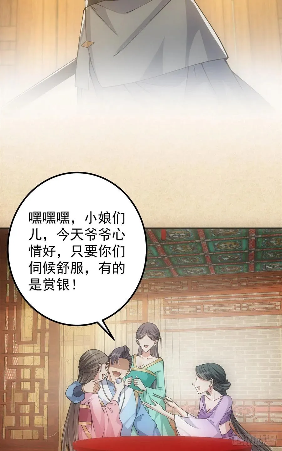 055 宗规十六条 第14页