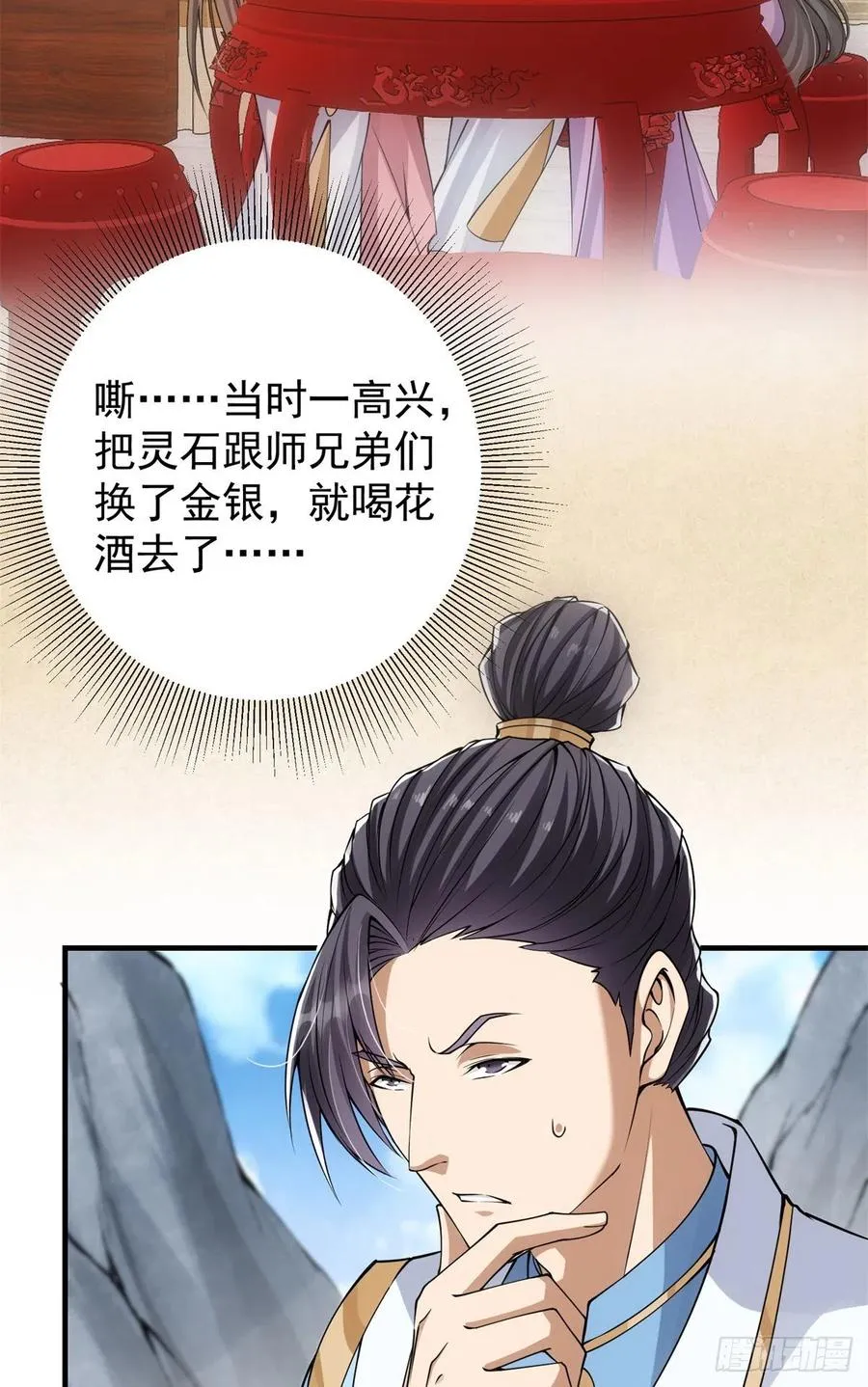 055 宗规十六条 第15页