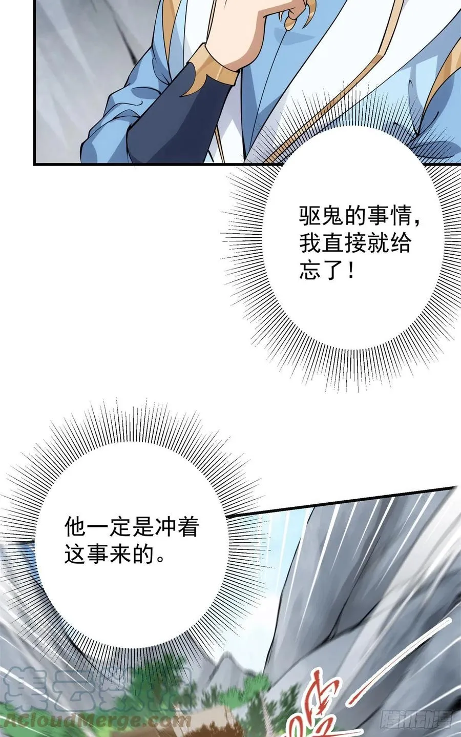 055 宗规十六条 第16页