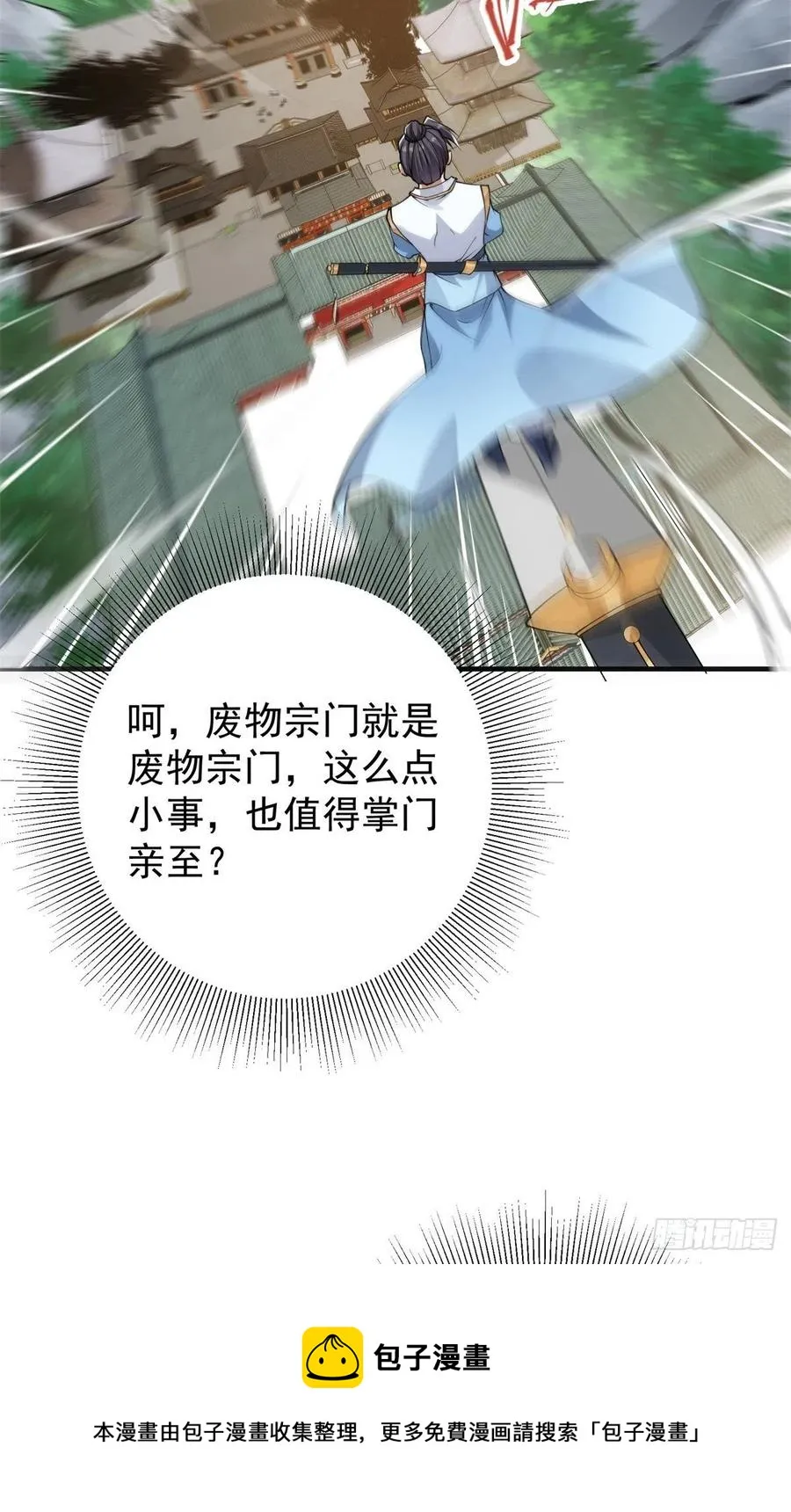 055 宗规十六条 第17页