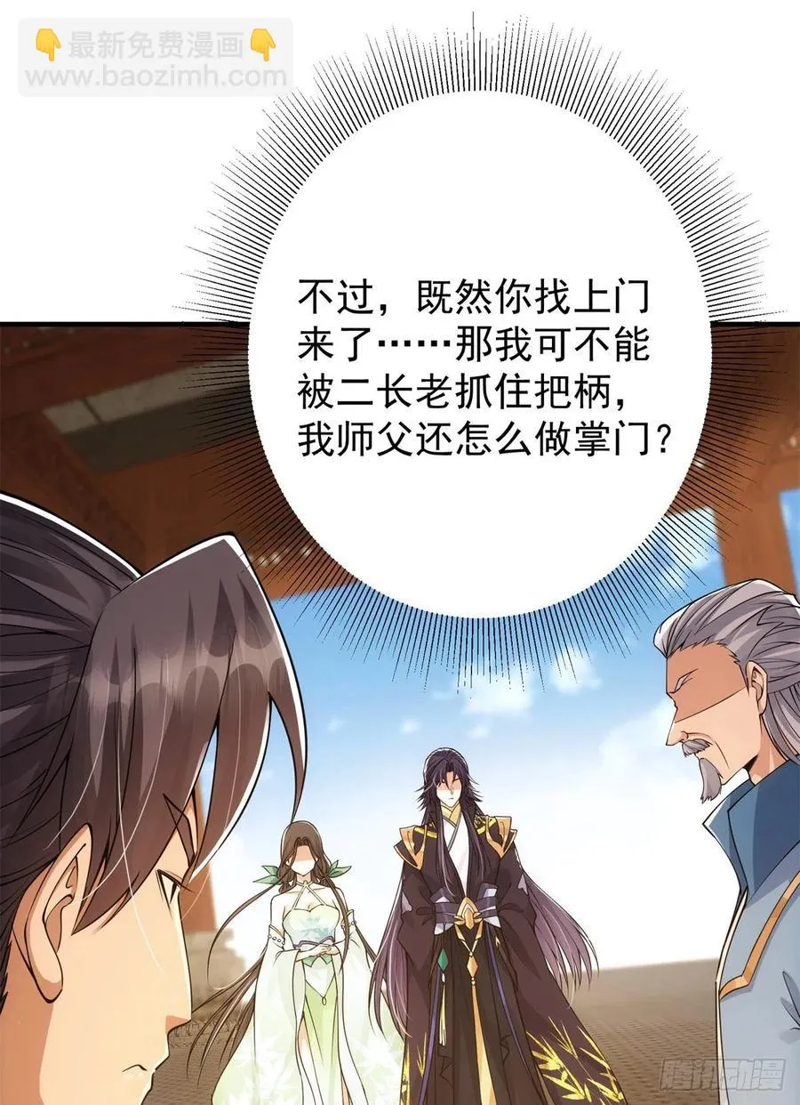055 宗规十六条 第20页