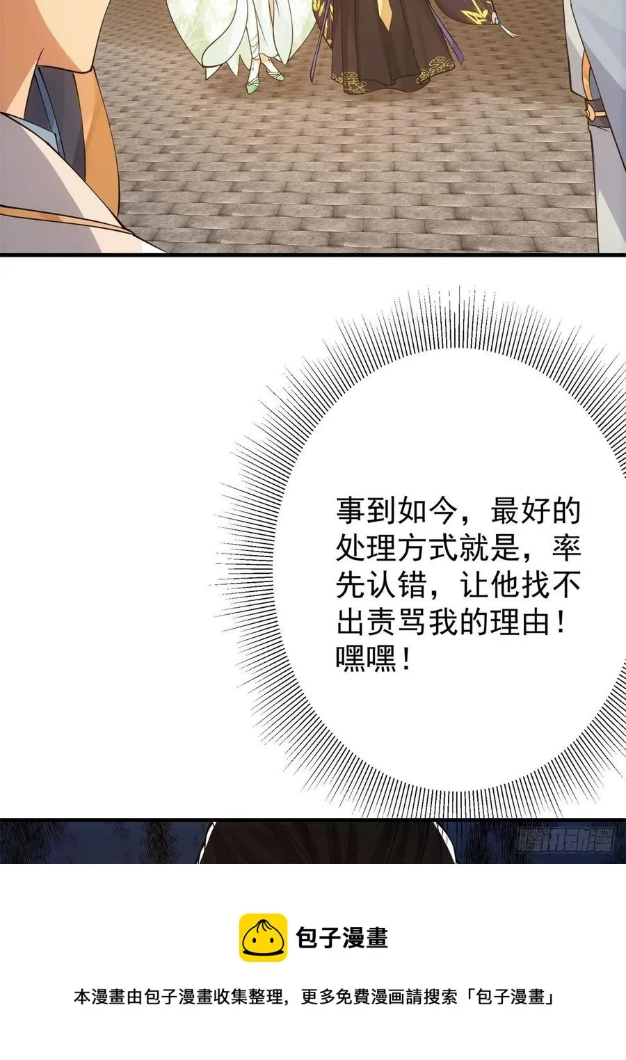 055 宗规十六条 第21页