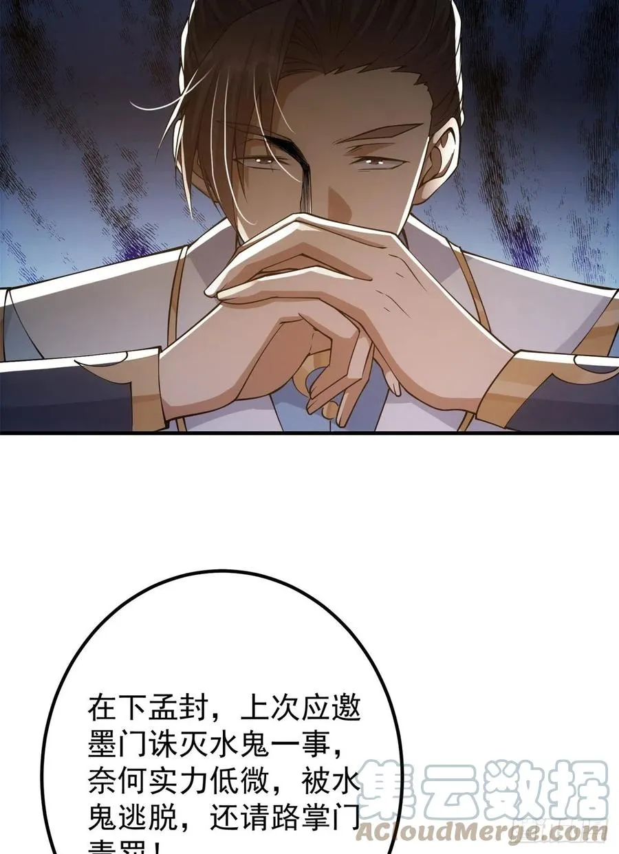 055 宗规十六条 第22页