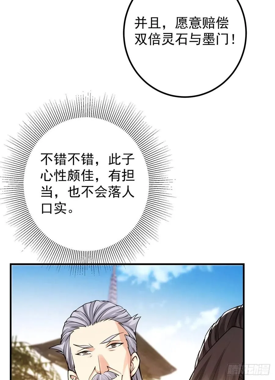 055 宗规十六条 第24页