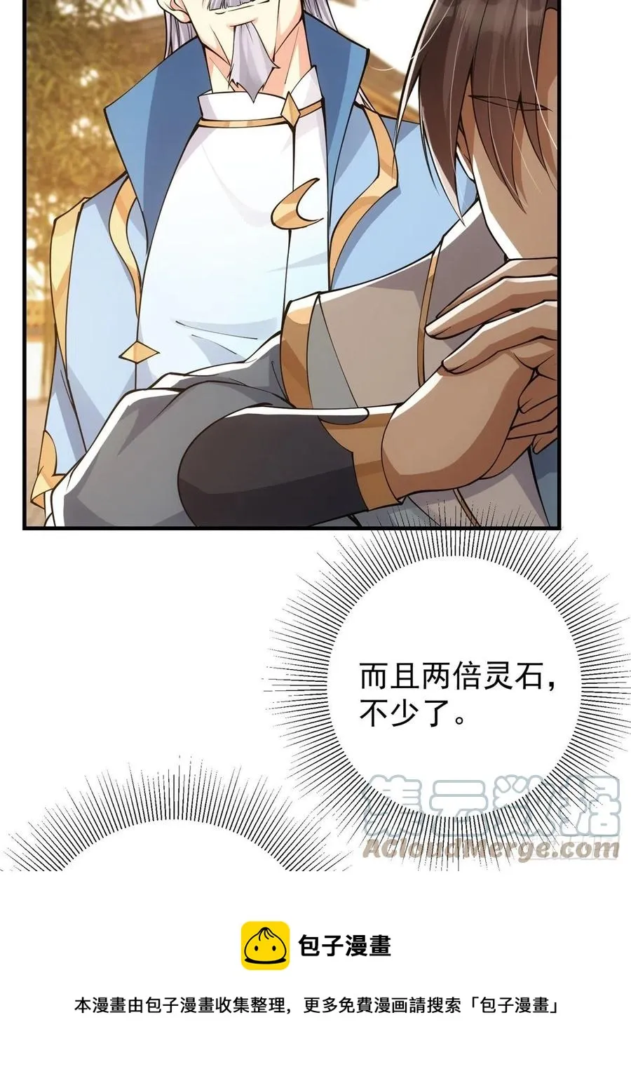 055 宗规十六条 第25页
