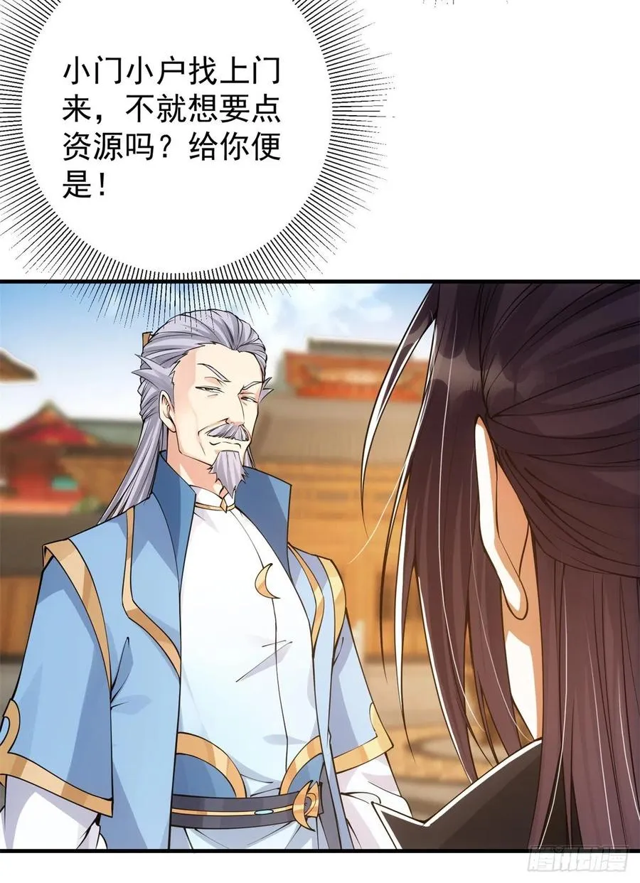 055 宗规十六条 第26页