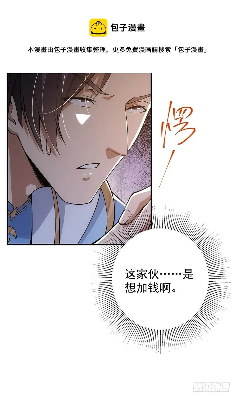 055 宗规十六条 第29页