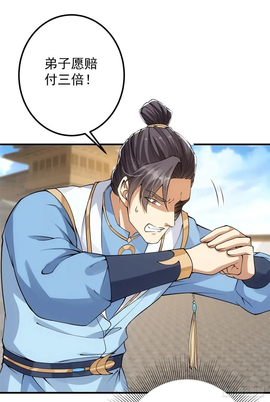 055 宗规十六条 第30页