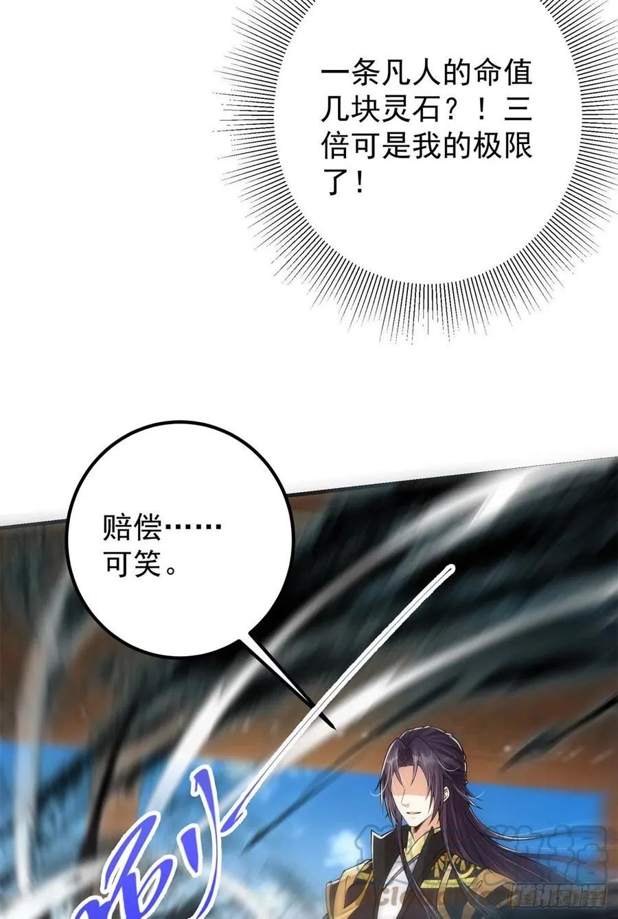 055 宗规十六条 第31页