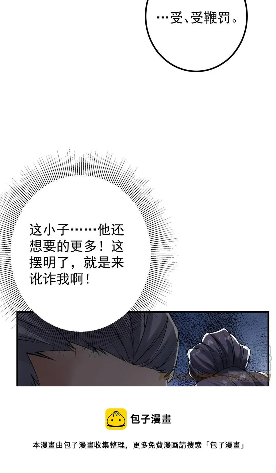 055 宗规十六条 第37页