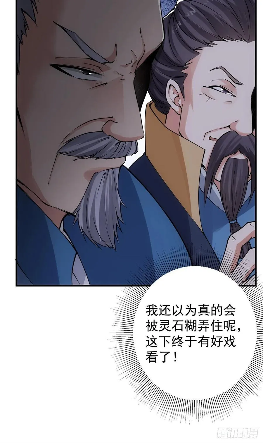 055 宗规十六条 第38页