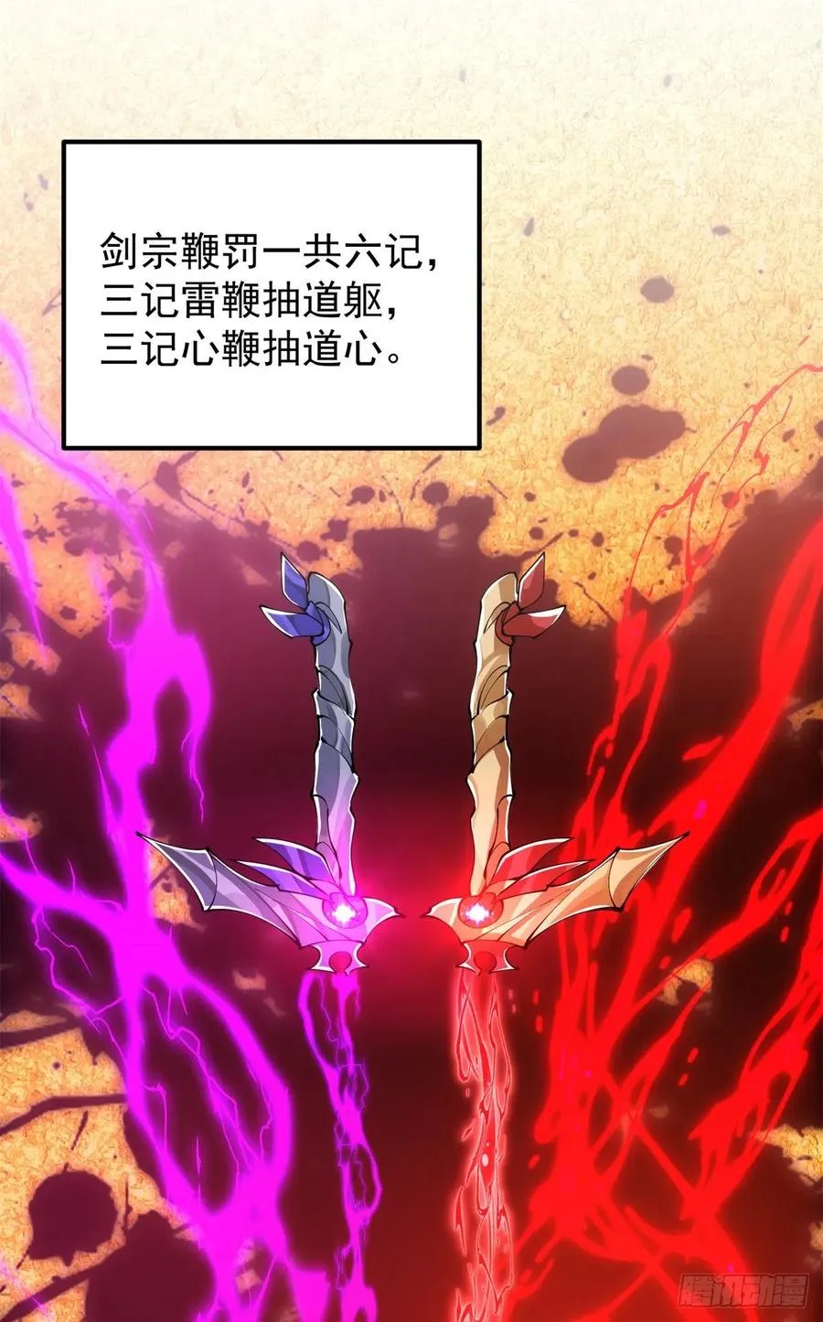 055 宗规十六条 第39页